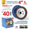 เบอร์ 40, 1 กล่อง 10 ใบ