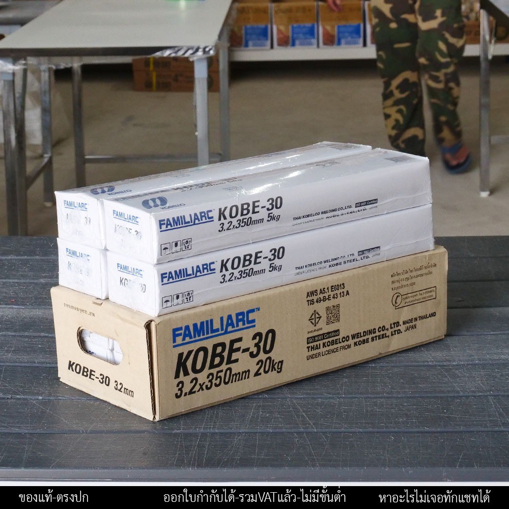 KOBE-30 ลวดเชื่อม โกเบ ลวด เชื่อมเหล็ก (ยกลัง20กิโล) ขนาด 2.6 มิล และ 3.2 มิล (การันตีของแท้100% มีใบเซอร์) - Image 7