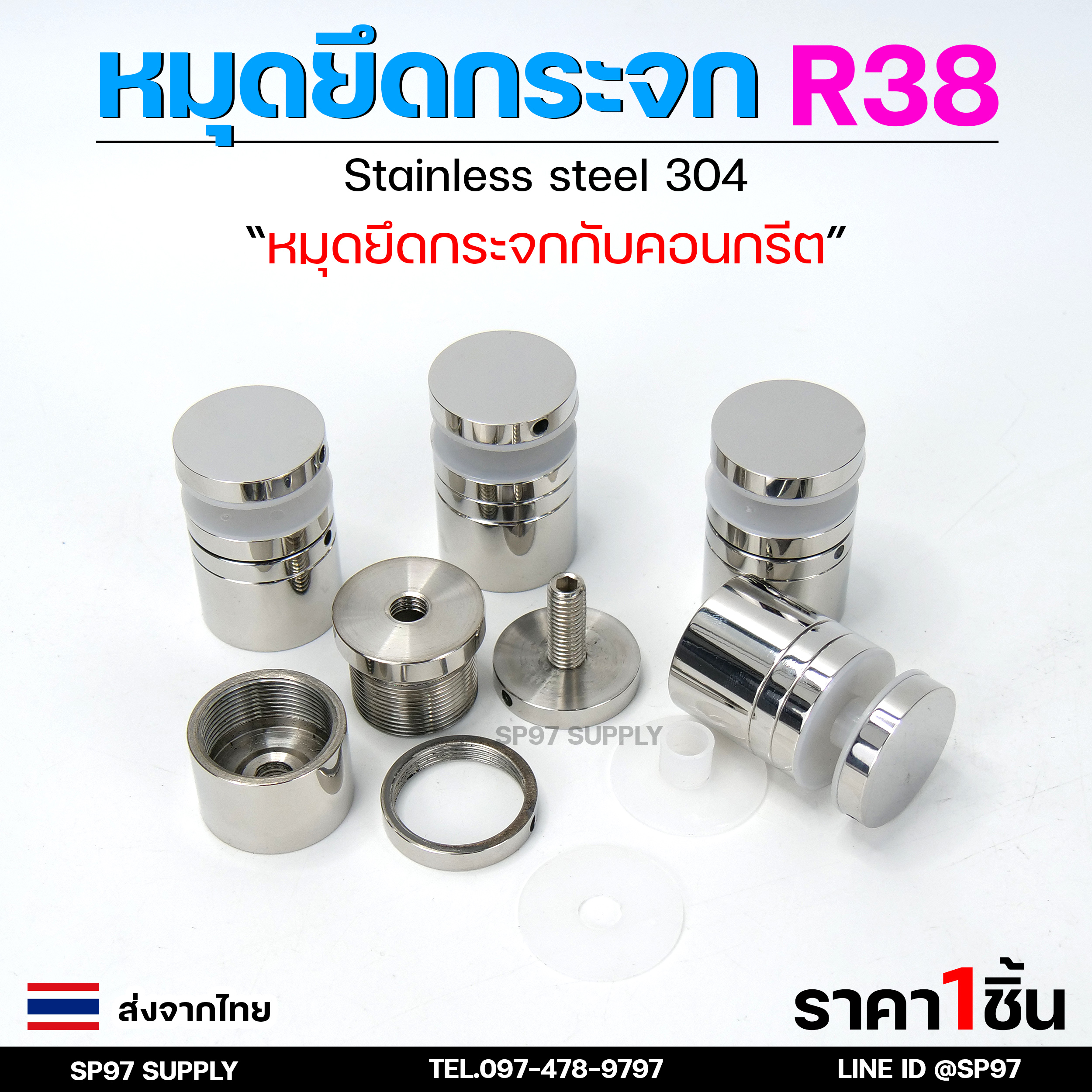 หมุดยึดกระจก รหัส R38 หนีบกระจก ยึดกระจกกับผนัง ทรงกลม ผลิตจาก สแตนเลสเกรด 304 แบบยาว ผิวเงา ขนาด 1.5นิ้ว - Image 7