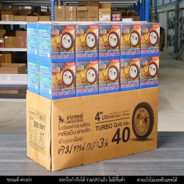 (เต็มลัง)SUMO จานทรายซ้อน หลังแข็งจานเหล็ก ทรายสีฟ้า 4" เบอร์ให้เลือก เจียรเหล็ก เจียรสแตนเลส คมดี ใช้ได้จนหมดใบ