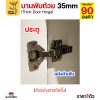 ในขอบ, ธรรมดา