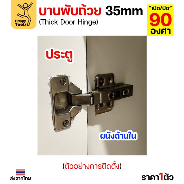 บานพับถ้วย บานพับตู้เสื้อผ้า บานพับตู้หน้าห้องครัว บานพับถ้วยงานไม้เฟอร์นิเจอร์ ริมขอบ กลางขอบ ในขอบ