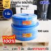 สายยาง 1นิ้ว, 100 m