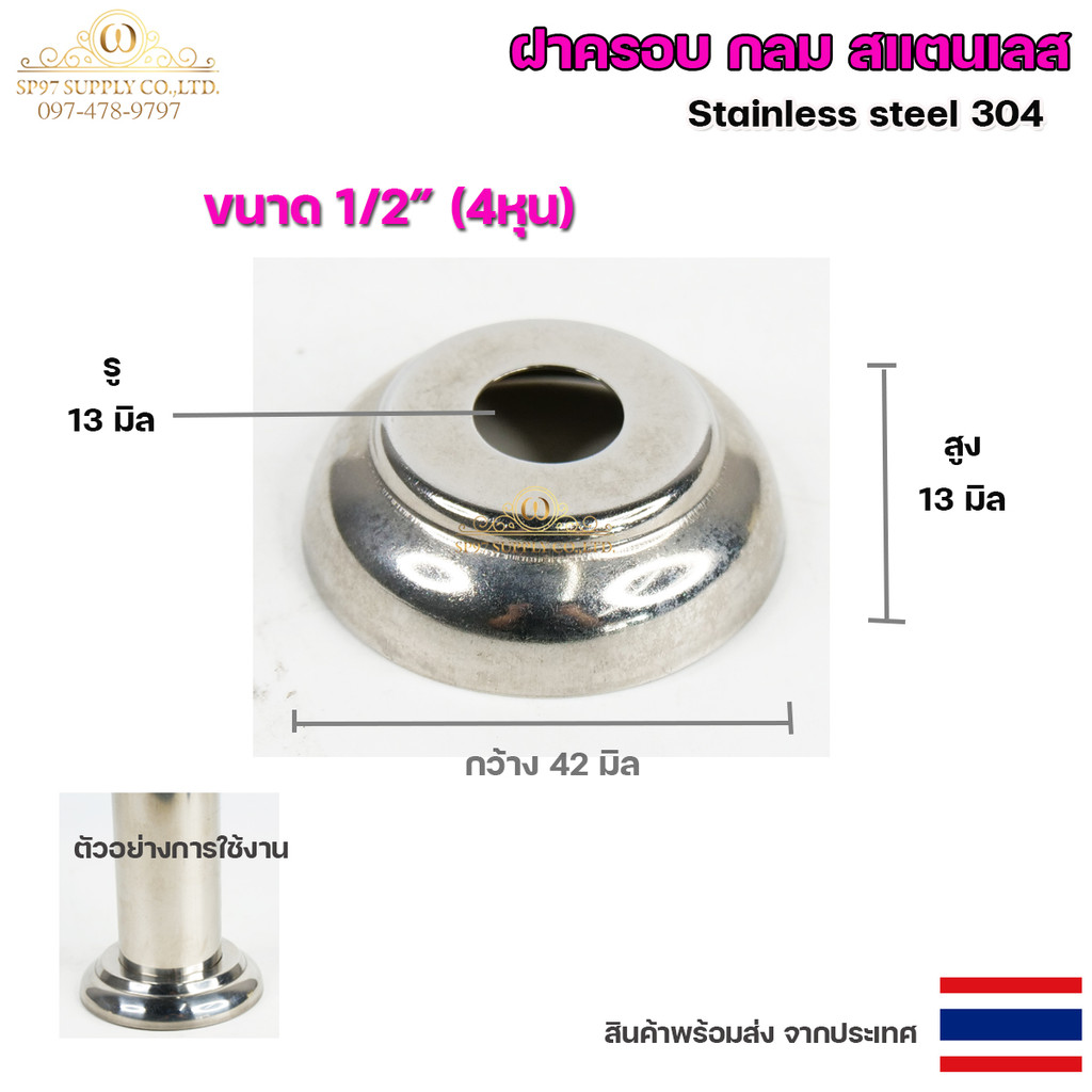 (แพคละ10ชิ้น) ฝาครอบกลม ฝาครอบสแตนเลส ฝาครอบ ขนาด 1/2"- 4" สแตนเลส เกรด 304 (เลือกขนาดได้จากตัวเลือกสินค้า) - Image 2