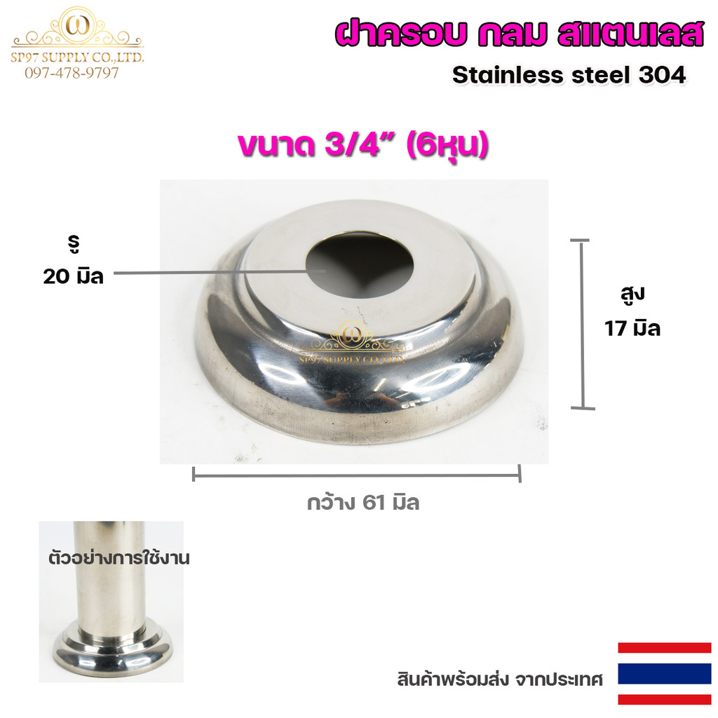 (แพคละ10ชิ้น) ฝาครอบกลม ฝาครอบสแตนเลส ฝาครอบ ขนาด 1/2"- 4" สแตนเลส เกรด 304 (เลือกขนาดได้จากตัวเลือกสินค้า) - Image 3