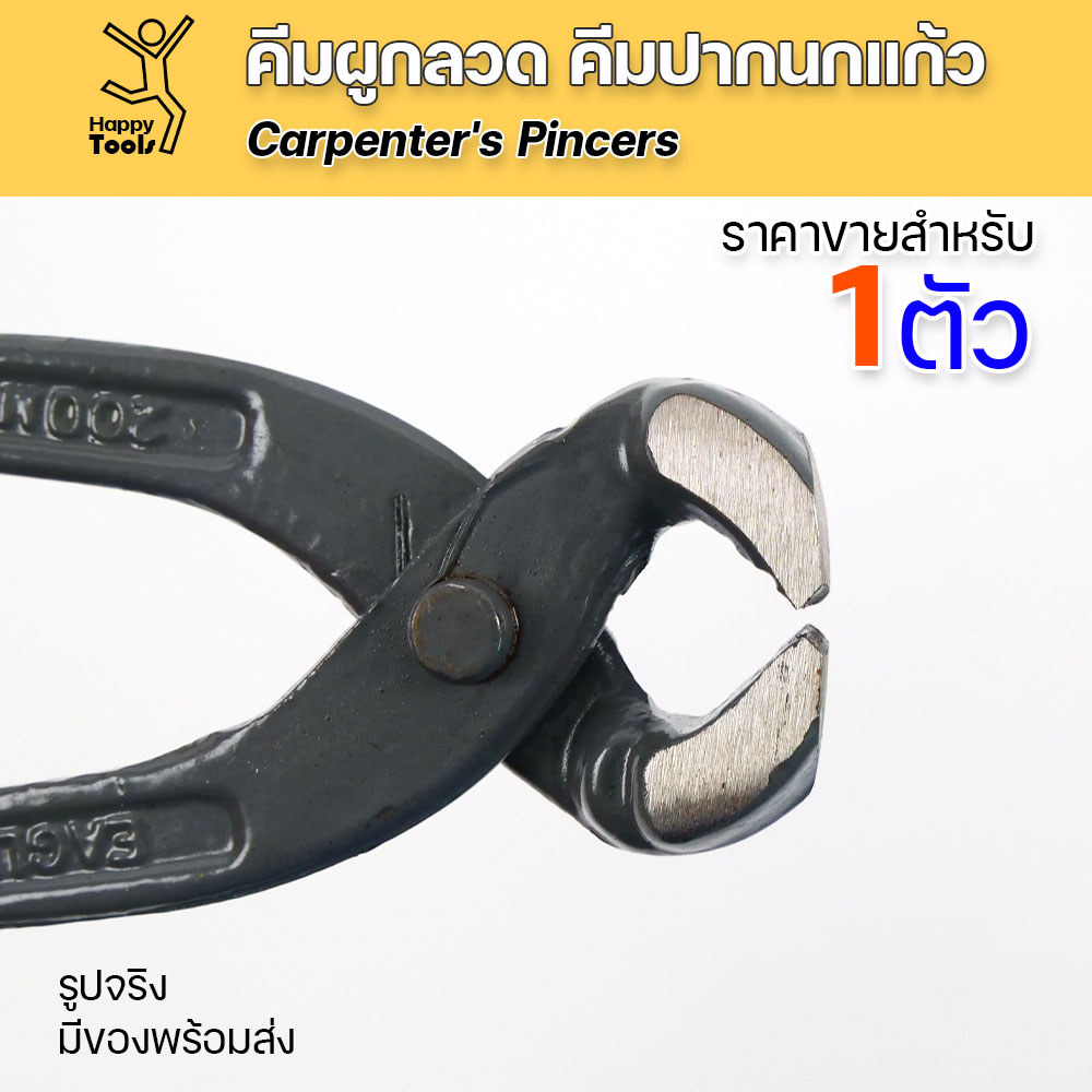 คีมผูกลวด เครื่องมือช่าง ขนาดนิยม 8 นิ้ว สีเทาแดง ด้ามยางผิวสากจับถนัดมือ ไม่หลุดมือง่าย ราคาถูก ซื้อเป็นโหลก็ประหยัด - Image 2