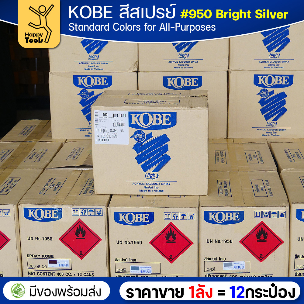(ของแท้ราคายกลัง) สีสเปรย์ KOBE รหัสสี #950 ชื่อสี Bright Silver (สีเงินสว่าง) ขนาด400CC 1ลังมี12กระป๋อง มีของพร้อมส่ง - Image 5