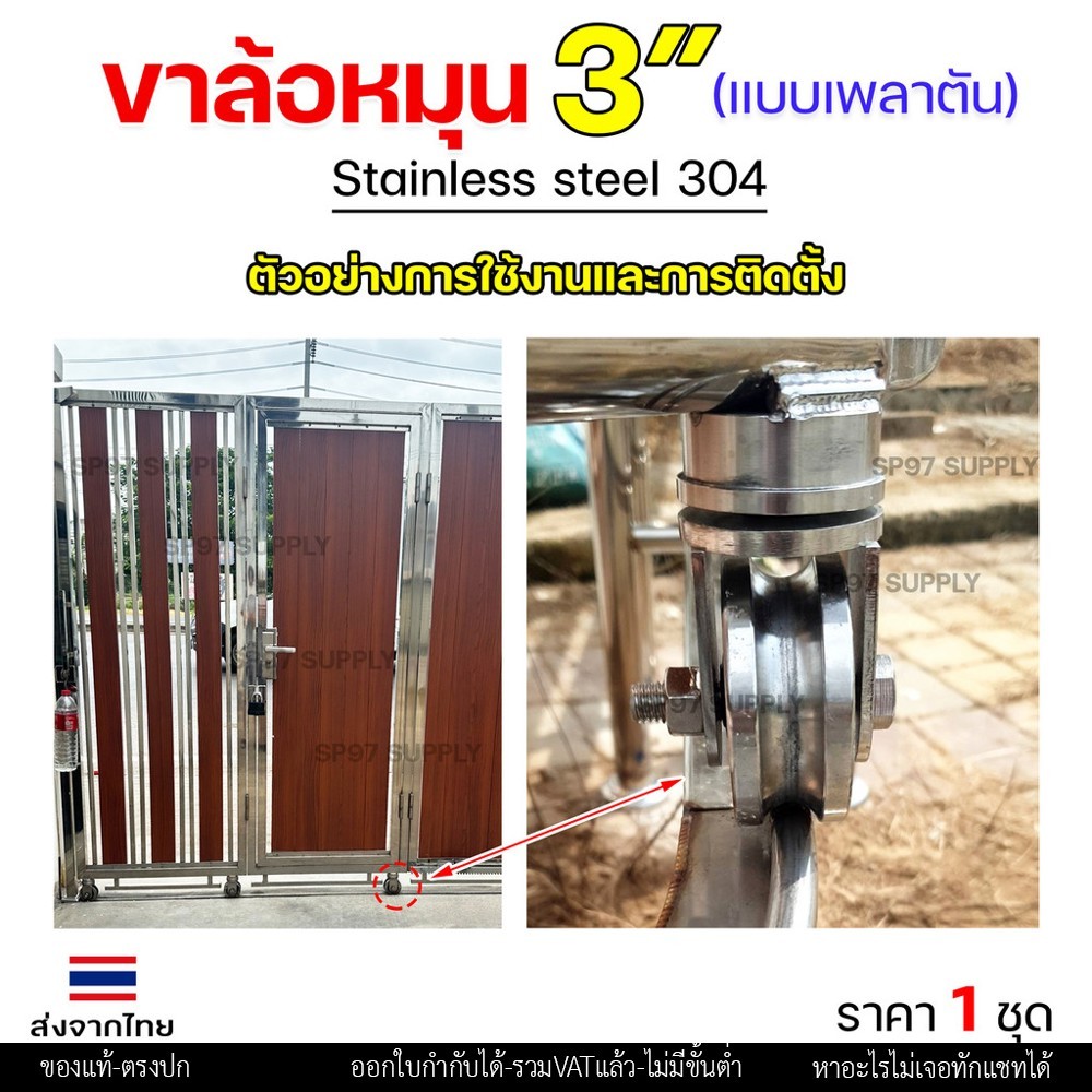 เฉพาะ ขาล้อหมุน เพลาตัน 1 ชิ้น+น็อต4หุน (สแตนเลสเกรด304) สวมด้านใน ท่อขนาด 2 นิ้ว ขาล้อประตู ขาล้อประตูรั้ว บานเลื่อน - Image 3