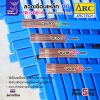 1.6มม - 5 โล, ArcTech TIG 70S