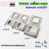1.2x1.2 นิ้ว, ฝาครอบ+เพลท