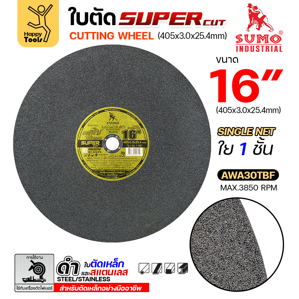 SUMO ใบตัด SUPER CUT ใบสีดำ 16 นิ้ว สำหรับไฟเบอร์เครื่องใหญ่ มีแบบ5ใบและเต็มกล่อง - Image 5