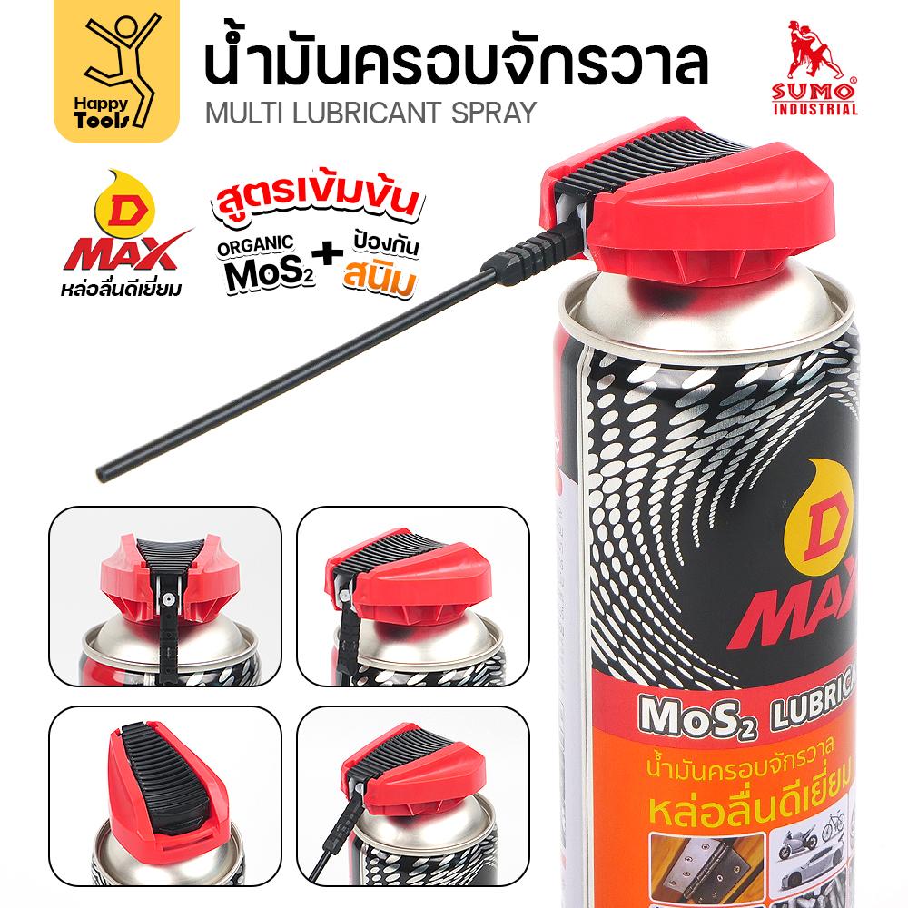 D-MAX น้ำมันครอบจักรวาลสูตรเข้มข้น ประตูบ้าน ขันน็อตเป็นสนิม บานพับ เครื่องมือช่าง โซ่ กุญแจ พร้อมส่งทันที - Image 4