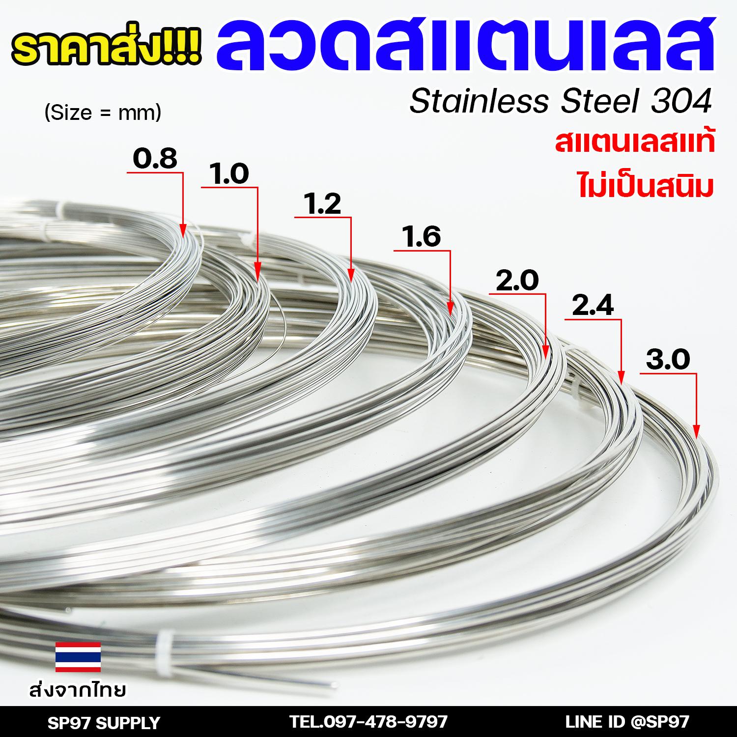(ยกม้วน30กิโล) ราคาส่ง ลวดสแตนเลส เกรด304 ลวดนิ่ม หักงอได้ ดัดได้ ผิวเงาสวย ใช้งานตามเอนกประสงค์ หรือใช้เติมเวลาเชื่อม - Image 4