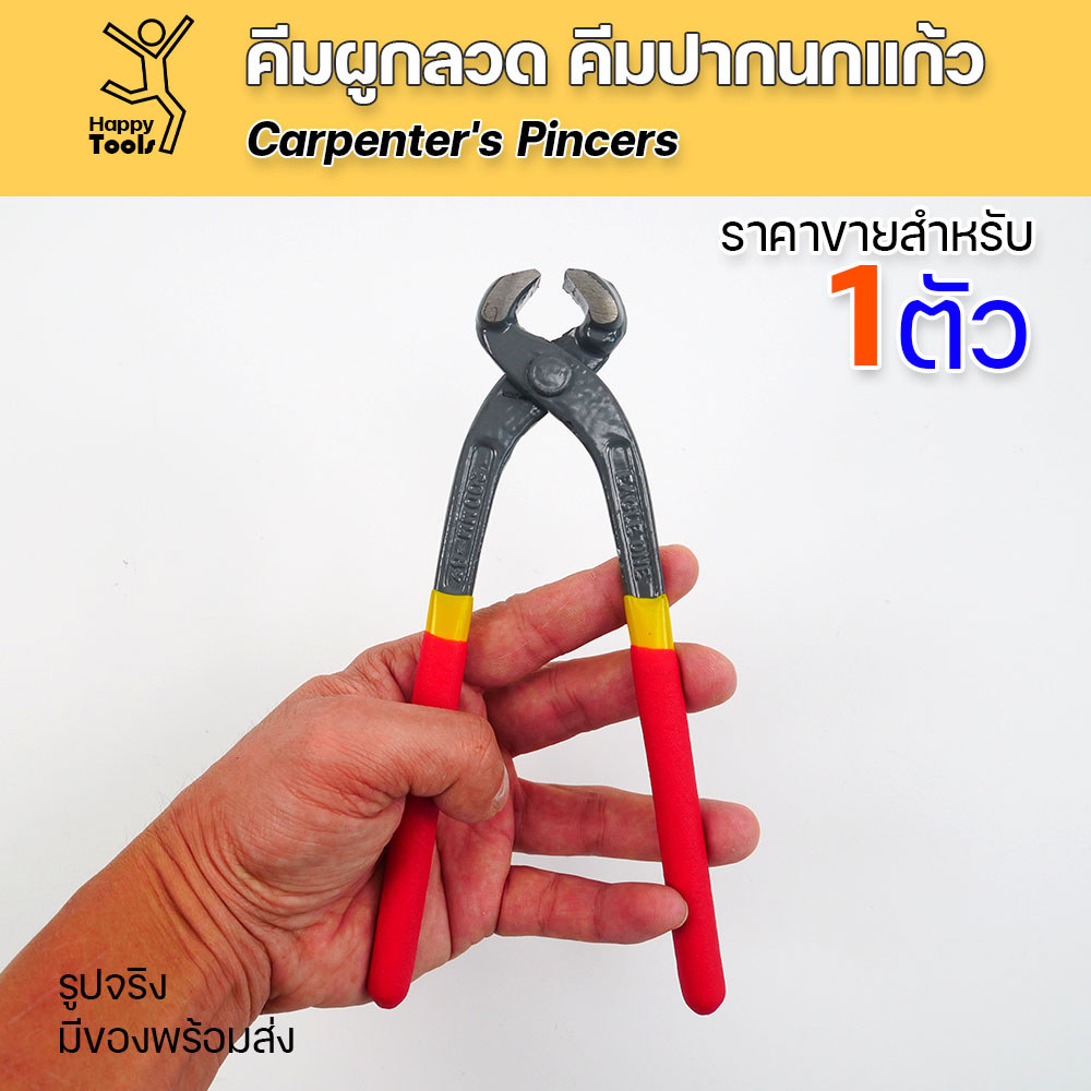 คีมผูกลวด เครื่องมือช่าง ขนาดนิยม 8 นิ้ว สีเทาแดง ด้ามยางผิวสากจับถนัดมือ ไม่หลุดมือง่าย ราคาถูก ซื้อเป็นโหลก็ประหยัด - Image 4