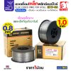 MIG E71T-GS, 0.8mm ม้วนละ1Kg
