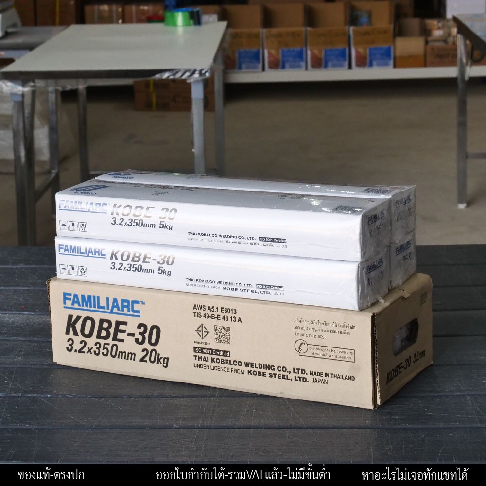 KOBE-30 ลวดเชื่อม โกเบ ลวด เชื่อมเหล็ก (ยกลัง20กิโล) ขนาด 2.6 มิล และ 3.2 มิล (การันตีของแท้100% มีใบเซอร์) - Image 5