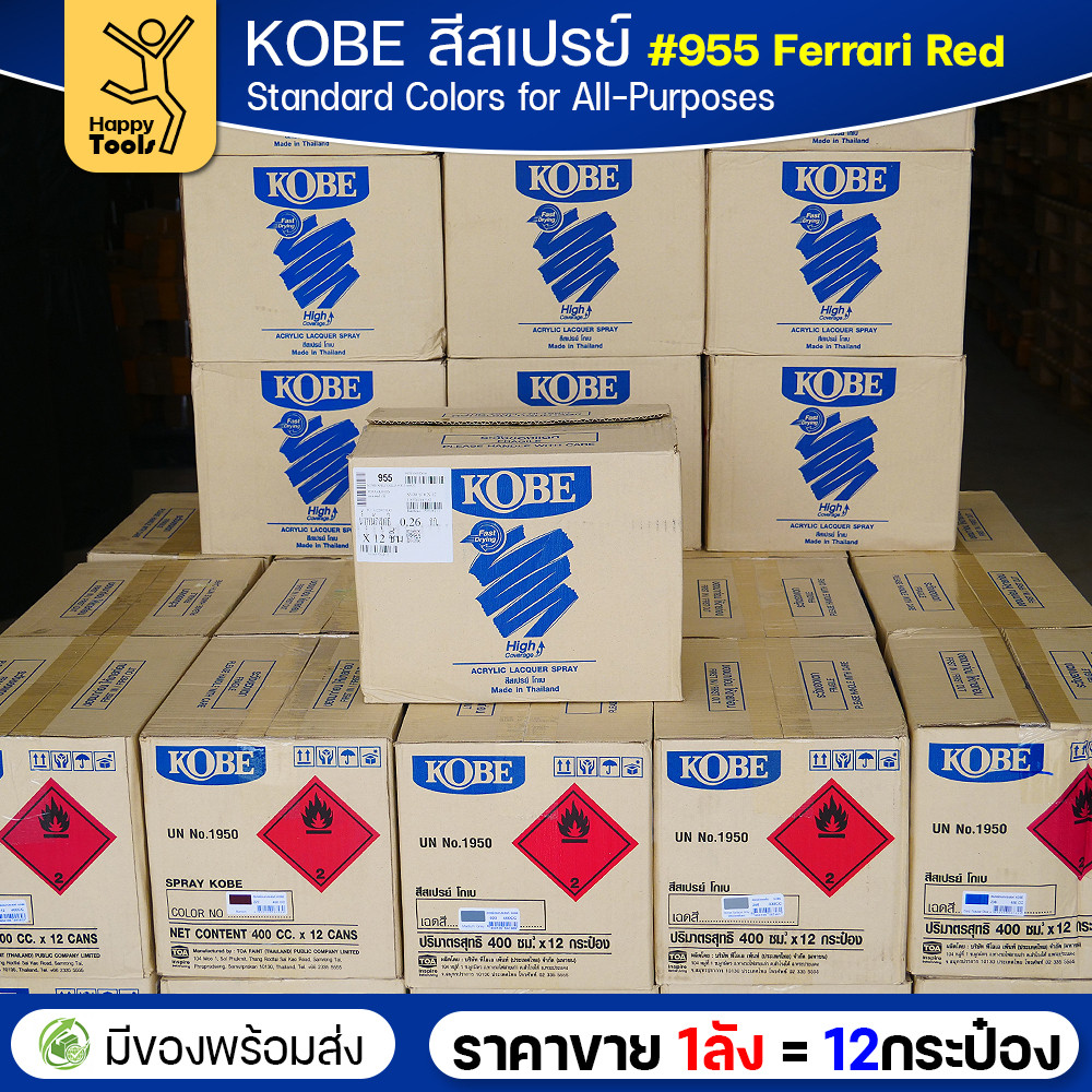 (ของแท้ราคายกลัง) สีสเปรย์ KOBE รหัสสี #955 ชื่อสี Ferrari Red (สีแดงรถเฟอร์รารี่) ขนาด400 1ลังมี12กระป๋อง มีของพร้อมส่ง - Image 5