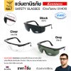 V101 สีใส -1ชิ้น, แว่นตานิรภัย