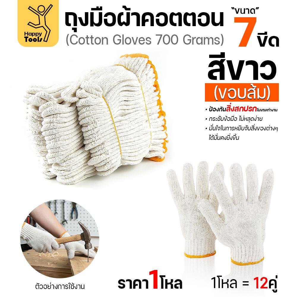 (ยกโหลขายส่ง)ถุงมือผ้า 1โหล(12คู่) ขอบส้ม(ตัวหนา) สำหรับงานสวนและงานช่างทั่วไป ฟรีไซส์ สวมใส่ถนัดมือ ราคาคุ้มค่า สีขาว/ดำ - Image 7