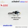 แกนหัววาล์ว CGA580
