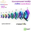 งอ90รุ้ง 1-1/4"