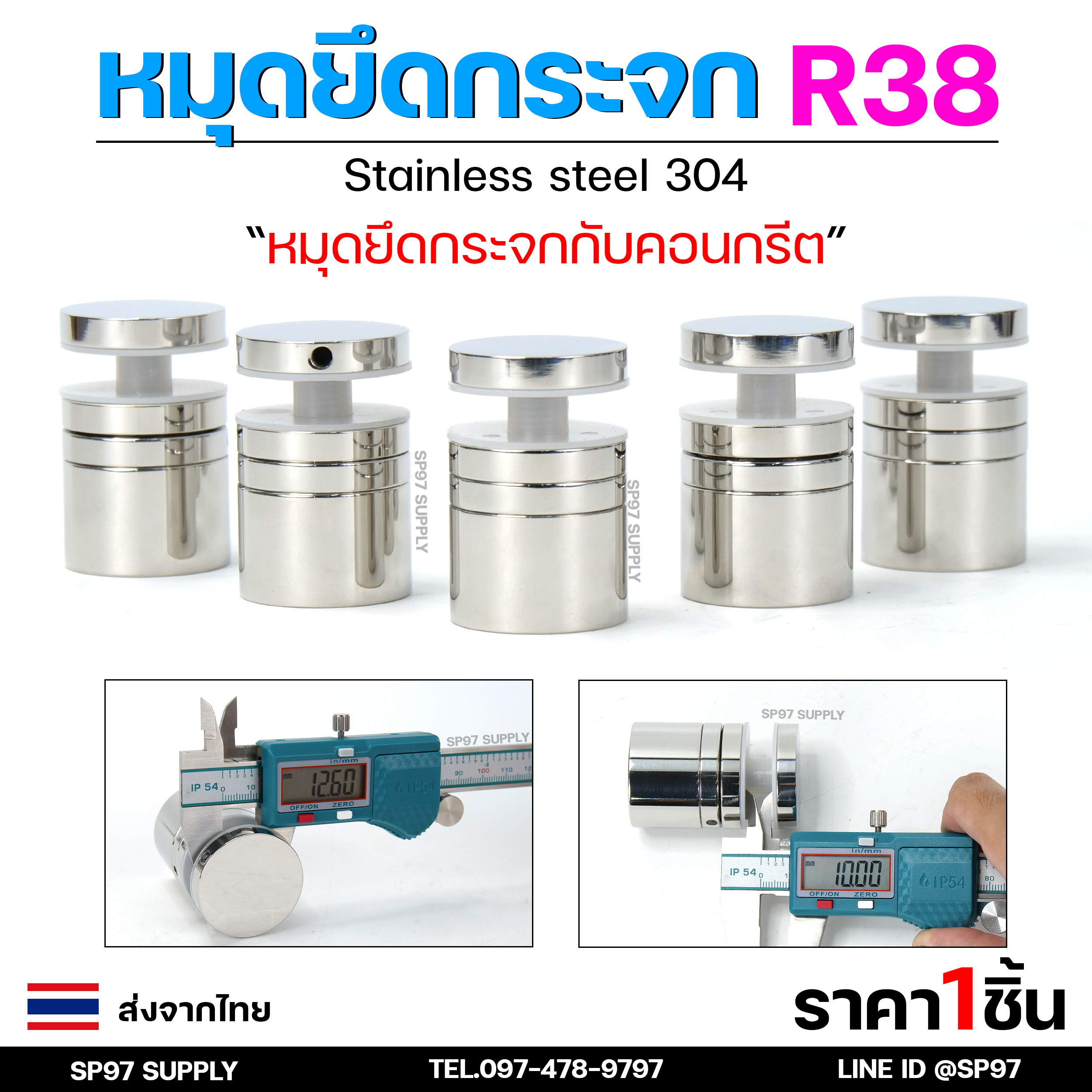 หมุดยึดกระจก รหัส R38 หนีบกระจก ยึดกระจกกับผนัง ทรงกลม ผลิตจาก สแตนเลสเกรด 304 แบบยาว ผิวเงา ขนาด 1.5นิ้ว - Image 2