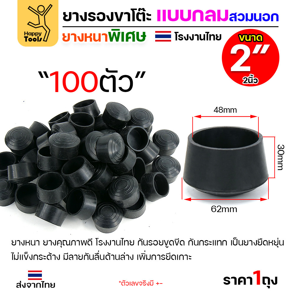 ยางรองขาโต๊ะ สวมใน/สวมนอก แพ็ค 100 ชิ้น สำหรับท่อกลม ยางหนาเกรด A โรงงานไทย ของพร้อมจัดส่งทันที ห้ามพลาด - Image 5