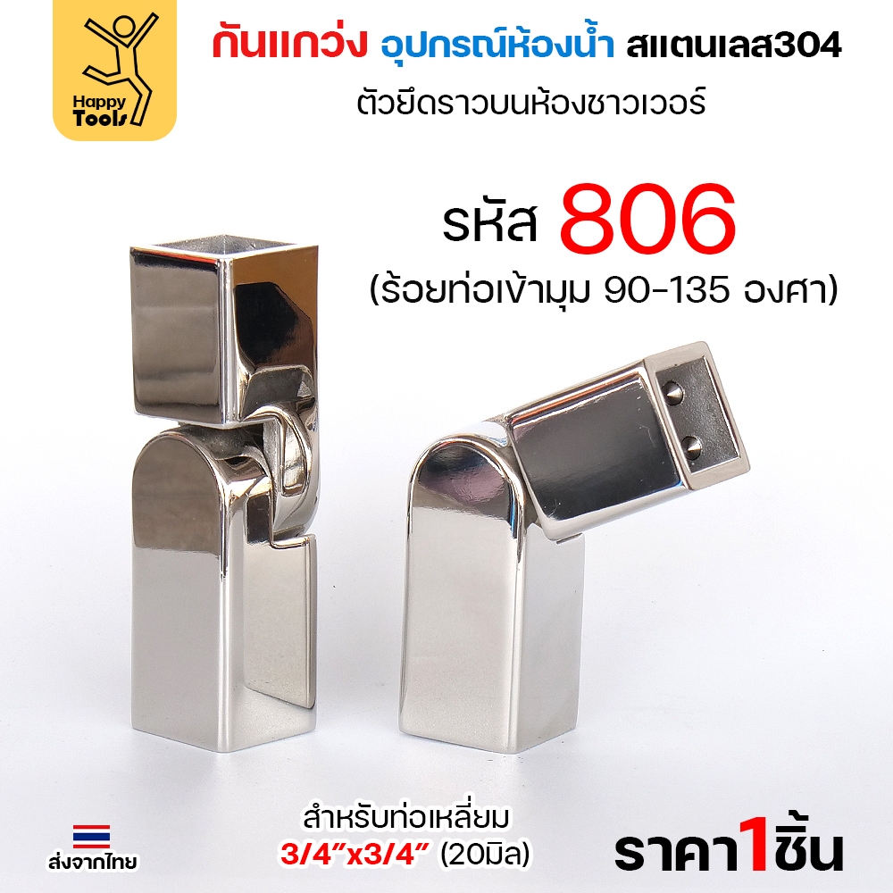 ตัวหนีบกระจก อะไหล่กันแกว่งในห้องน้ำ สแตนเลส304 ผิวเงา ท่อเหลี่ยม6หุน กันกระจกกระพือ ไม่ให้กระจกโยก - Image 6