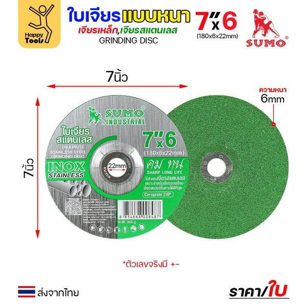SUMO ใบเจียร สีเขียว หนา 7"x6x22mm (Ceragrain24P)