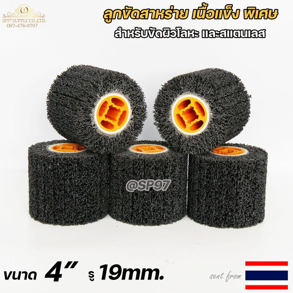 ลูกขัด สาหร่าย (สีดำ) ขนาด 4 นิ้ว เนื้อแข็งพิเศษ คม ขัดโลหะ ขัดสแตนเลส ขัดผิวแฮไลน์ (ราคา 1 ลูก) - Image 2