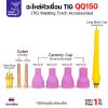 จำปานอก (ColletBody)