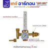 ข้อต่อเกลียว CGA580