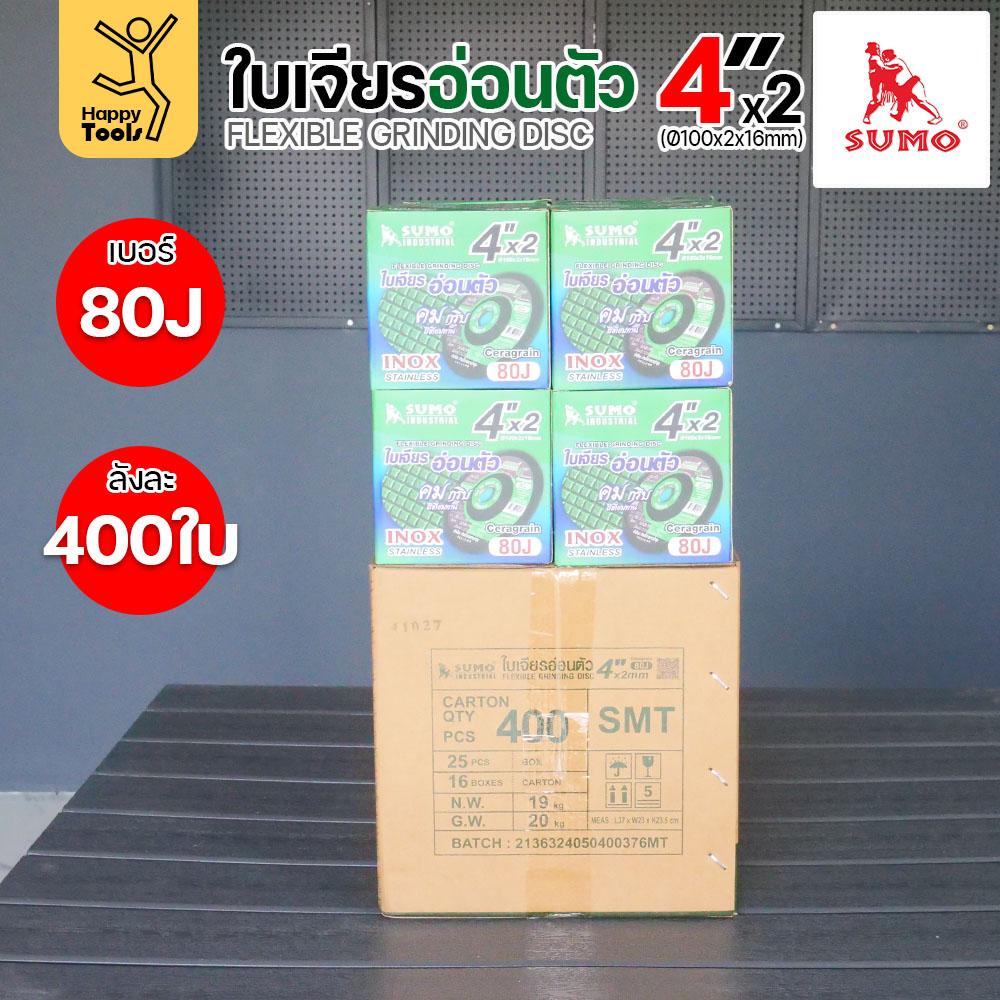 (ยกลัง400ใบ)พร้อมส่ง ใบเจียรบาง สีเขียว SUMO 4นิ้ว 80J สีเขียว เจียรคม งานสแตนเลสเนียนกริบ - Image 3