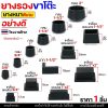 กลมสวมนอก 5/8 นิ้ว, 1 ชิ้น