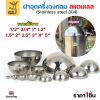 1/2" (4หุน)