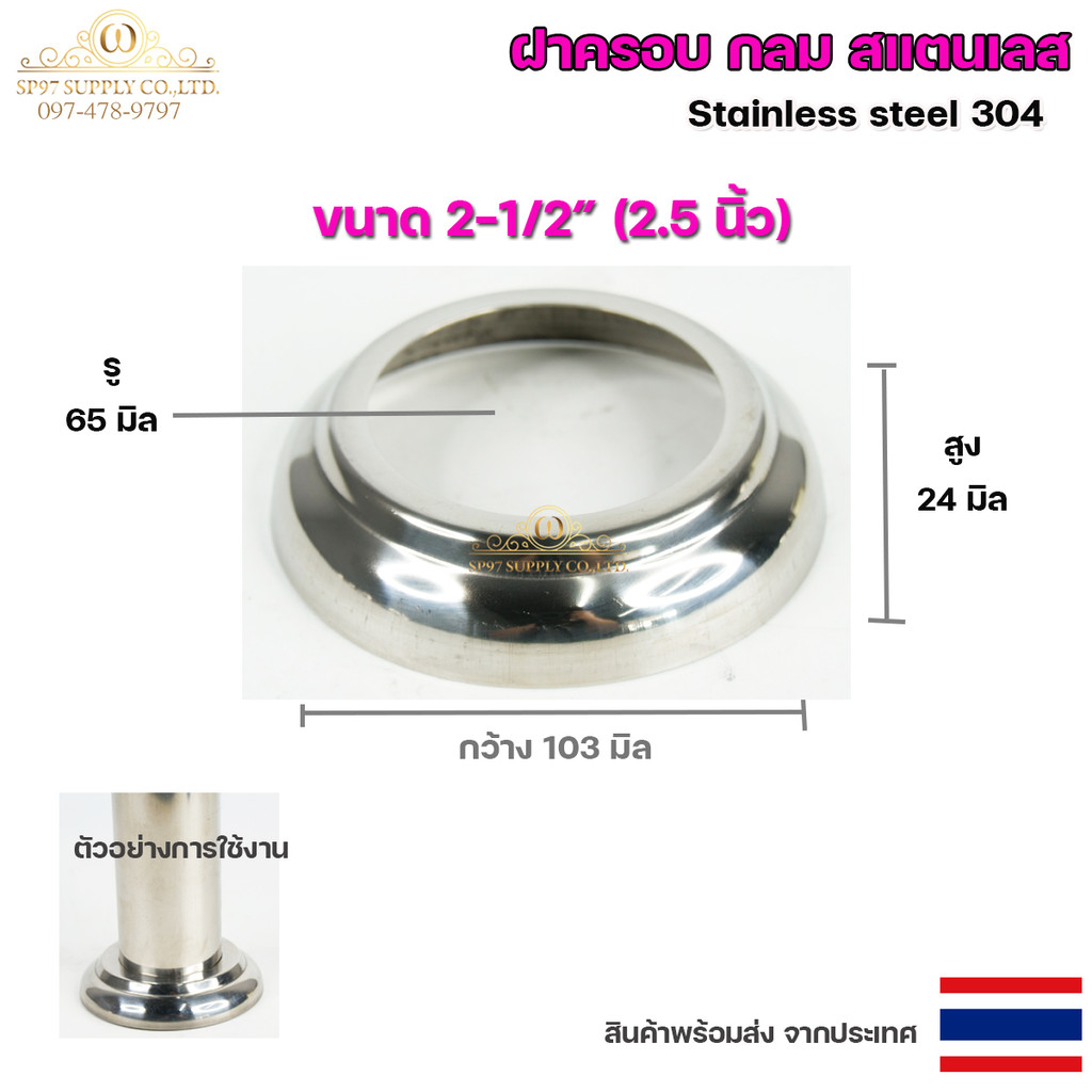 (แพคละ10ชิ้น) ฝาครอบกลม ฝาครอบสแตนเลส ฝาครอบ ขนาด 1/2"- 4" สแตนเลส เกรด 304 (เลือกขนาดได้จากตัวเลือกสินค้า) - Image 8