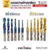 L124 - ชุบทองPVC
