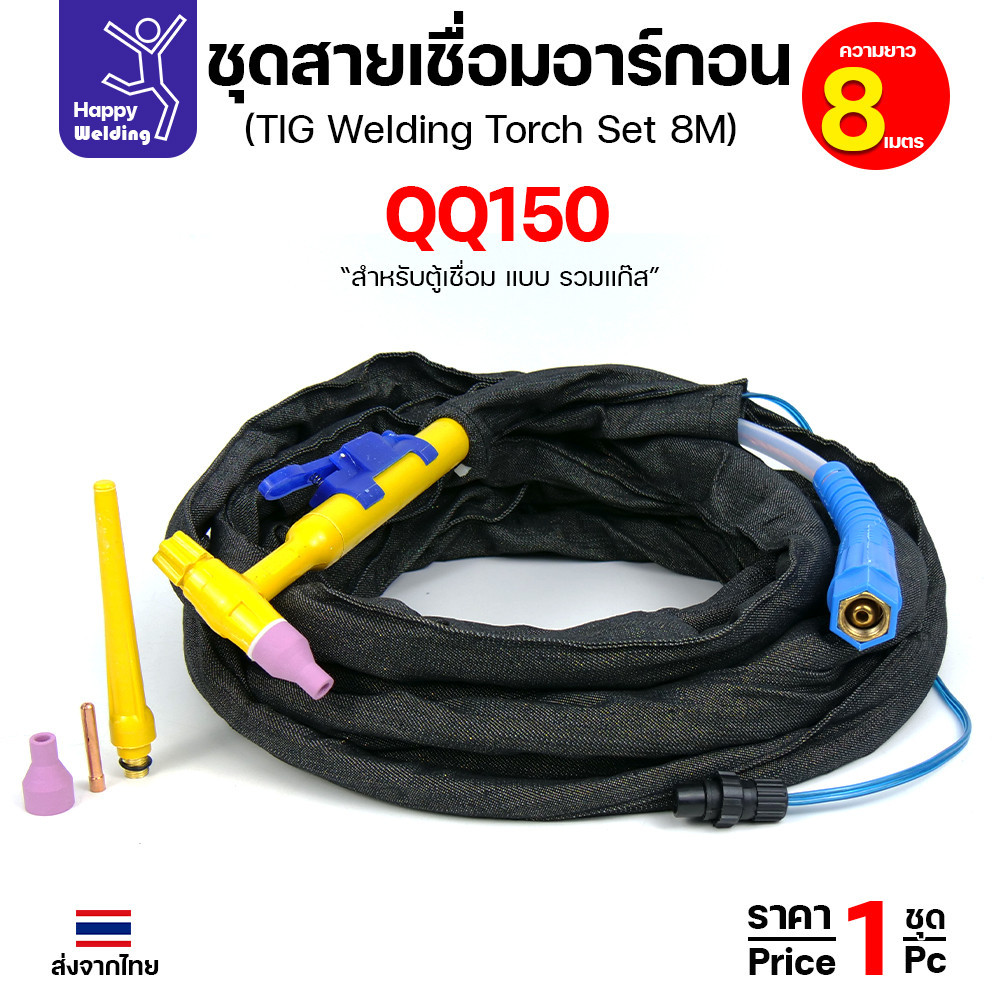 ชุดสายเชื่อมอาร์กอน QQ150 แบบรวมแก๊ส ยาว 8 เมตร ขั้ว M16×1.5 · ปลั๊ก 2 พิน (พร้อมอะไหล่แถม) - Image 2