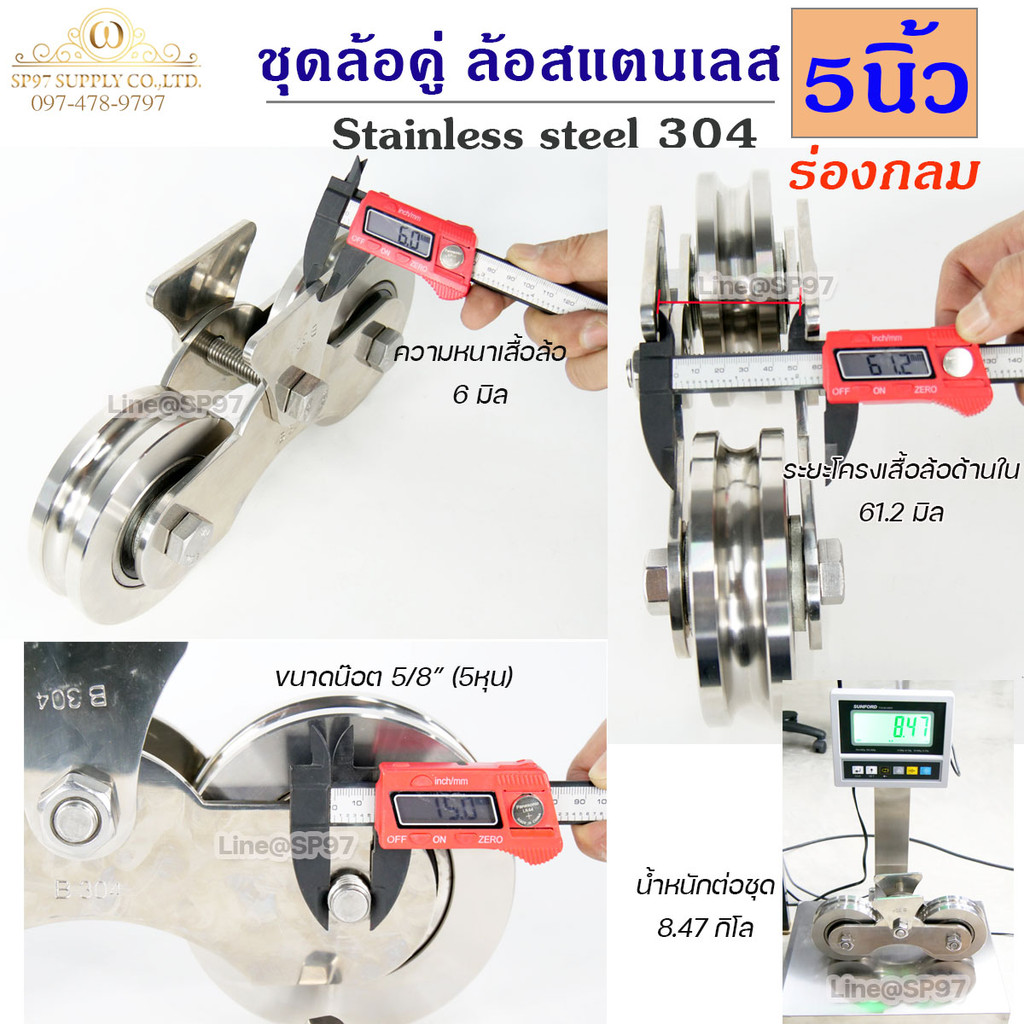 ชุดล้อคู่ 5" ล้อสแตนเลส ทั้งชุด ร่องกลม / ร่องเพลา (เสื้อล้อ + ล้อ 2 ชิ้น) ผลิตจาก สแตนเลส เกรด 304 - Image 2