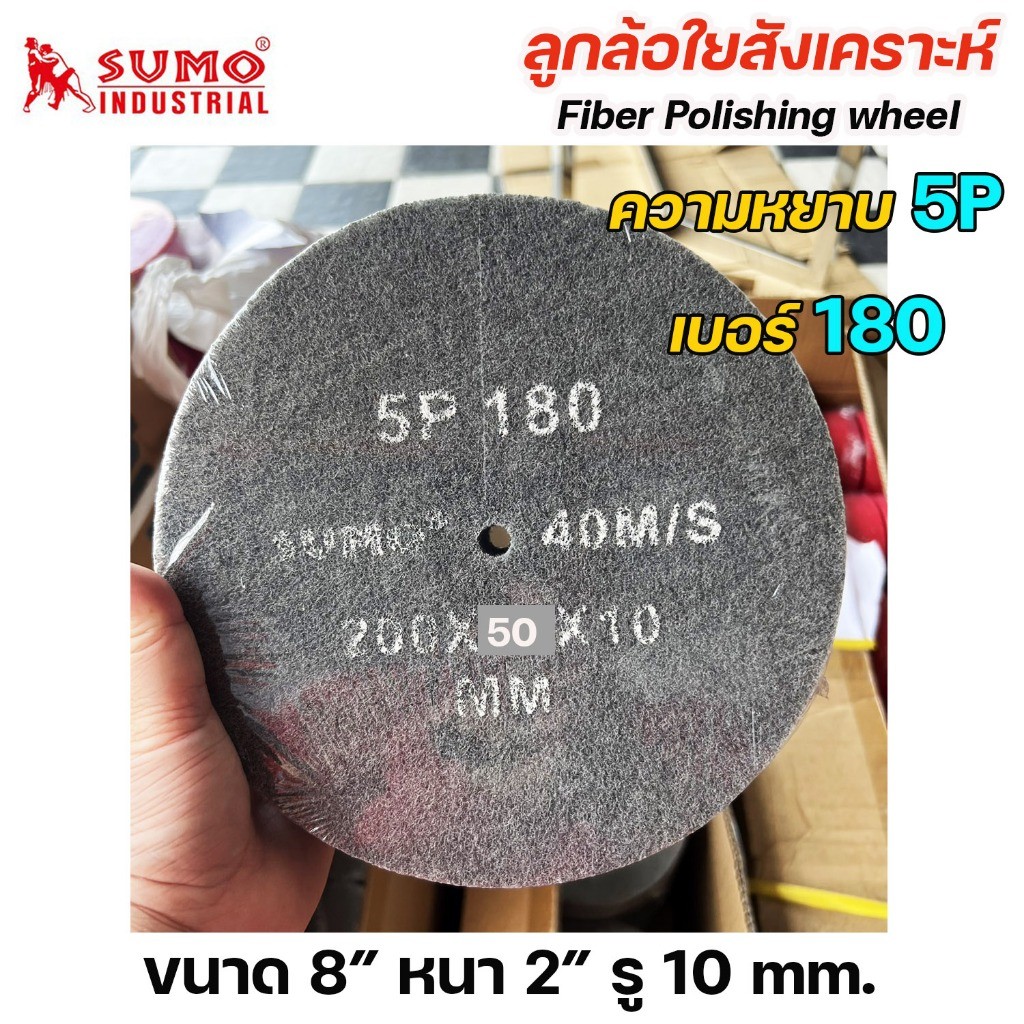 SUMO ลูกขัด สก๊อตไบร์ทหนา ลูกขัดใยสังเคราะห์ สก็อตไบร์ท ลูกขัดสีเทา สก๊อตไบร์ทเทา ความละเอียด 5P เบอร์180 (ราคา1ลูก) - Image 5