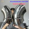 งอ90 6"x1.5