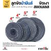 4นิ้วx2หุน -1ใบ, ลูกขัดผ้ายีนส์