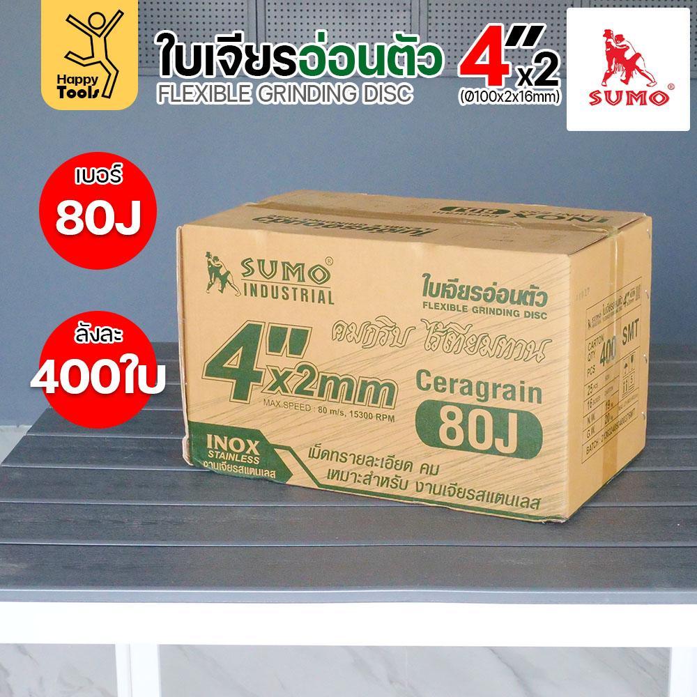 (ยกลัง400ใบ)พร้อมส่ง ใบเจียรบาง สีเขียว SUMO 4นิ้ว 80J สีเขียว เจียรคม งานสแตนเลสเนียนกริบ - Image 5