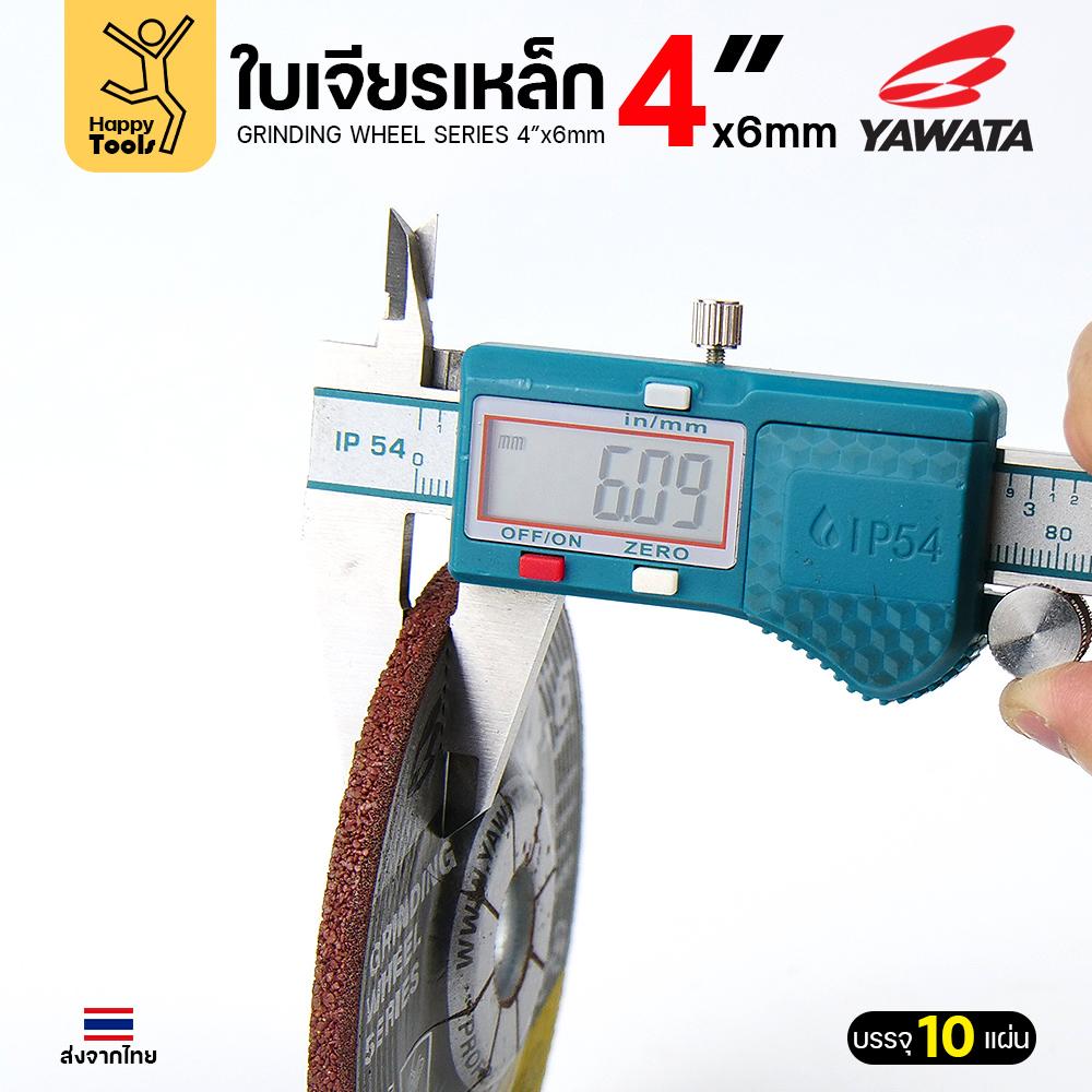 YAWATA ใบเจียรเหล็ก 4 นิ้ว หนา 6 มิล ราคายกกล่อง 10 ใบ ของแท้ คมกริบ กินเนื้องานไว ทนทานสุดคุ้ม กล่องไม่ใหญ่ - Image 6