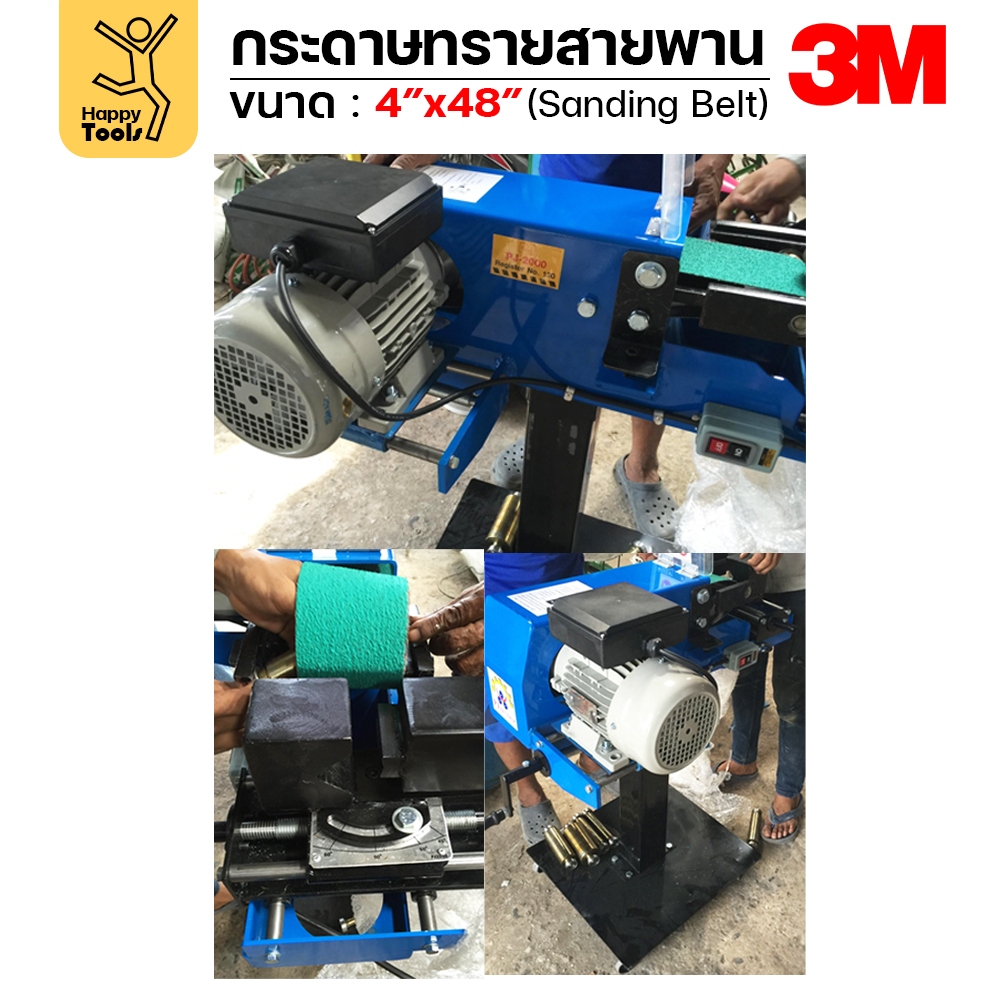 3M สายพานบากท่อ (กล่อง10เส้น) สายพานเครื่องบากท่อ รุ่น577F สีเขียว ขนาด4"x48" เบอร์36 - Image 5