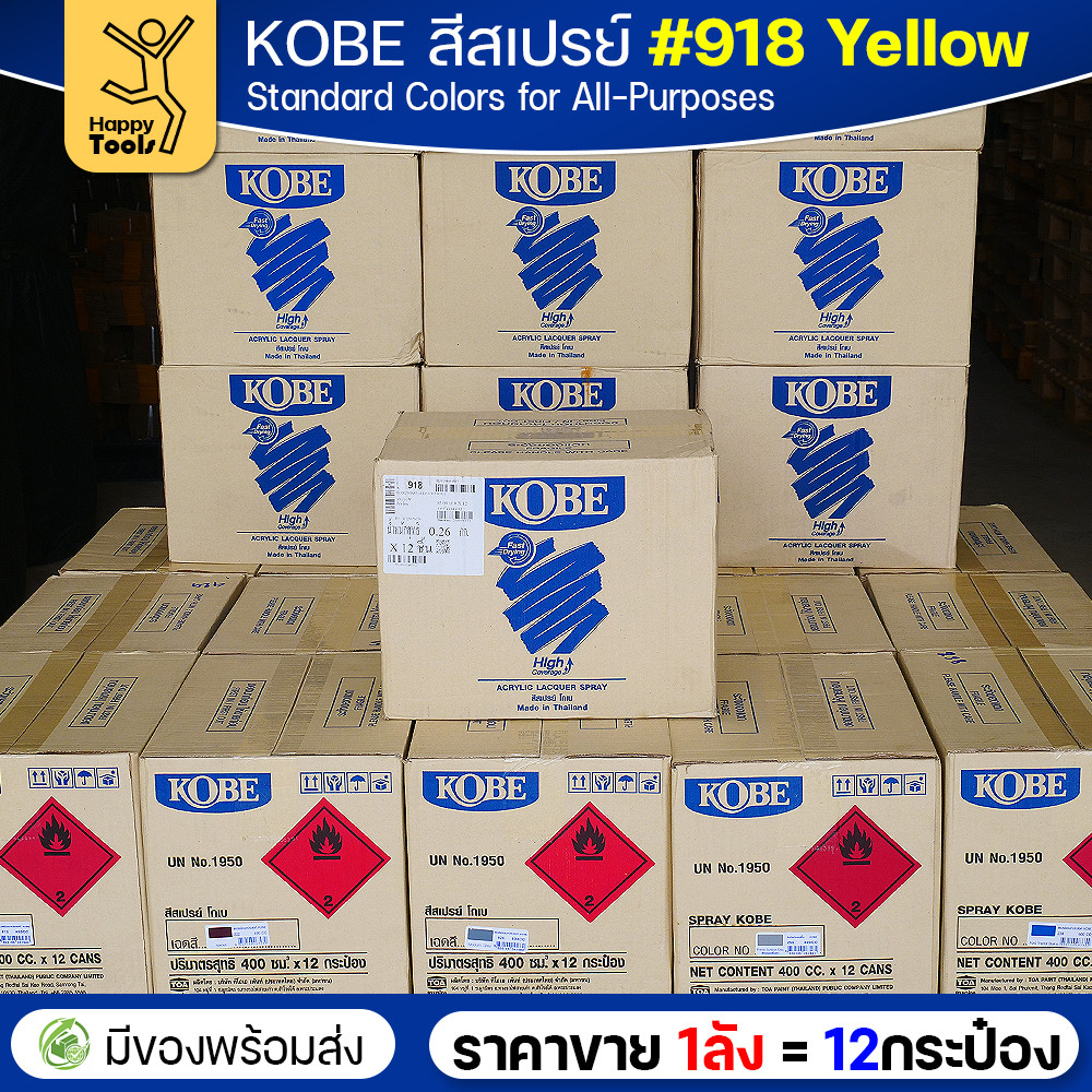(ของแท้ราคายกลัง) สีสเปรย์ KOBE รหัสสี #918 ชื่อสี Yellow (สีเหลือง) ขนาด400CC 1ลังมี12กระป๋อง มีของพร้อมส่ง - Image 5