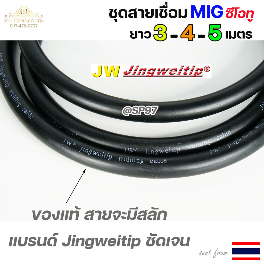 JW ชุดสายเชื่อม MIG CP350 (PANA 350) ท้ายยูโร ยาว 3 / 4 / 5 เมตร แถมคอนแทคทิป 3 ตัว - Image 4