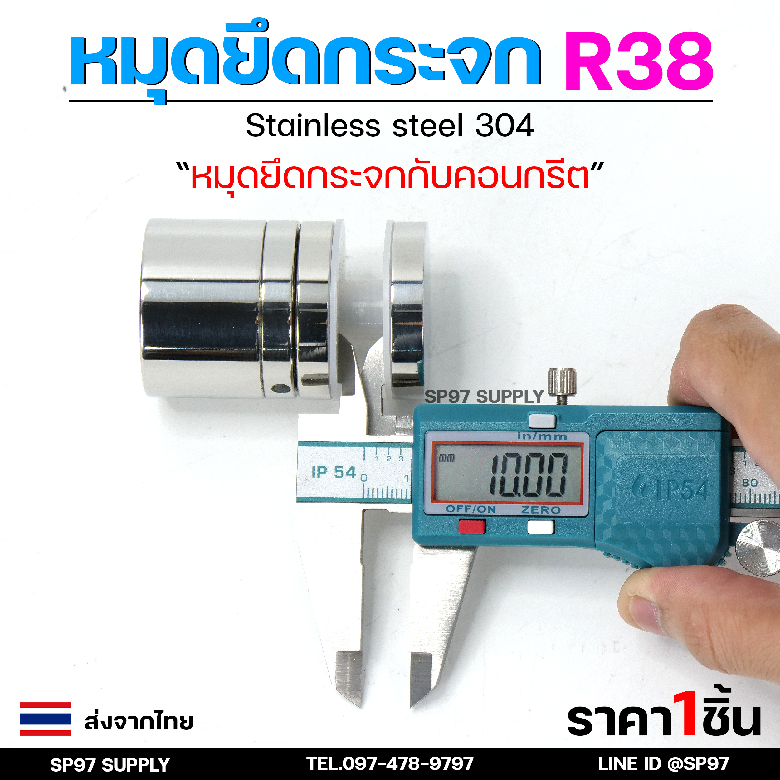 หมุดยึดกระจก รหัส R38 หนีบกระจก ยึดกระจกกับผนัง ทรงกลม ผลิตจาก สแตนเลสเกรด 304 แบบยาว ผิวเงา ขนาด 1.5นิ้ว - Image 6