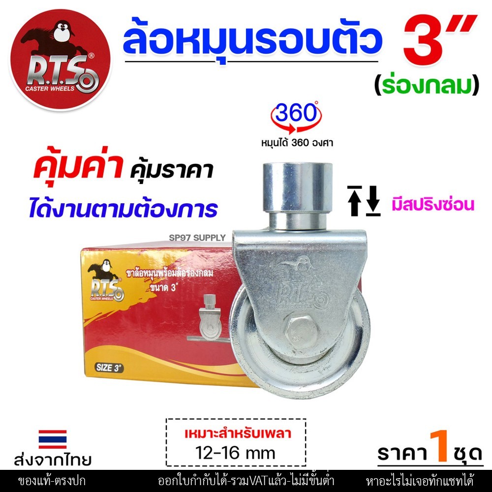 RTS ล้อประตู ล้อหมุน 360 องศา ล้อสปริง ซ่อน สำหรับประตูบานโค้ง บานเฟี้ยม บานพับ ร่องกลม ขนาด 3นิ้ว เหล็กชุบกัลวาไนซ์ - Image 4