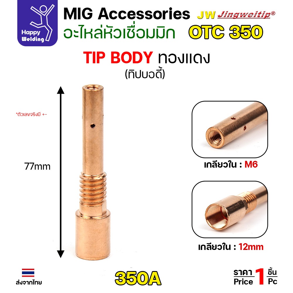(อะไหล่ ด้ามเชื่อม MIG OTC350) รวมอะใหล่ทุกชิ้นของด้ามเชื่อมมิก OTC รุ่น 350 เลือกซื้อได้ไม่ผิดรุ่น ครบที่สุด - Image 8